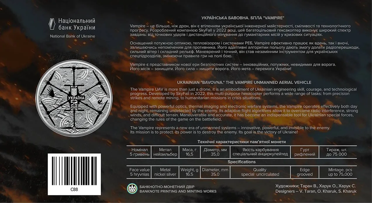Українська бавовна. БПЛА “Vampire” — інфо 3