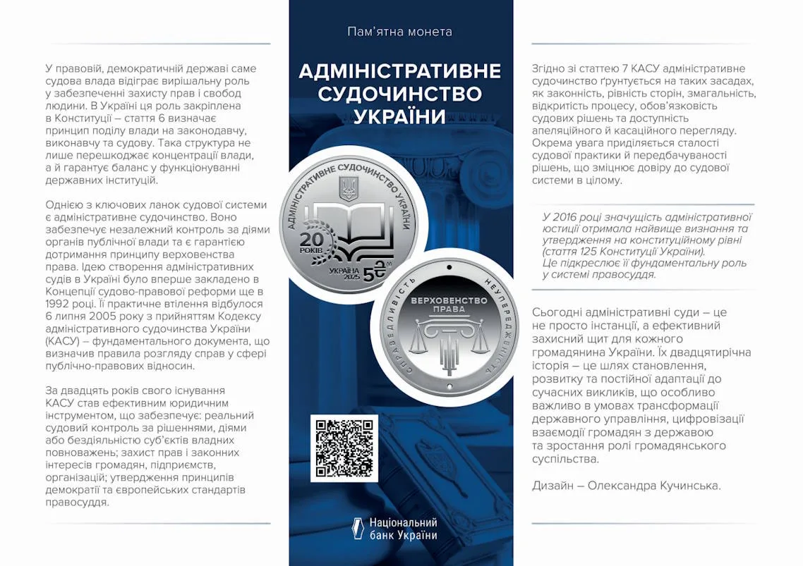 Адміністративне судочинство України — інфо 2
