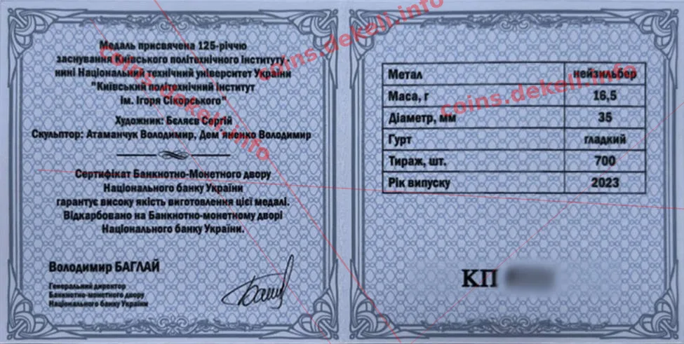 Київський політехнічний Інститут ім. Ігоря Сікорського — інфо 2