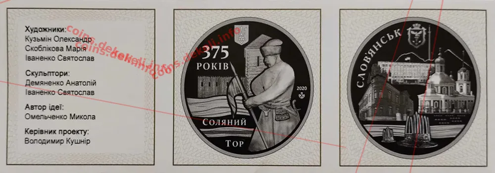Місто Слов'янськ. 375 років — інфо