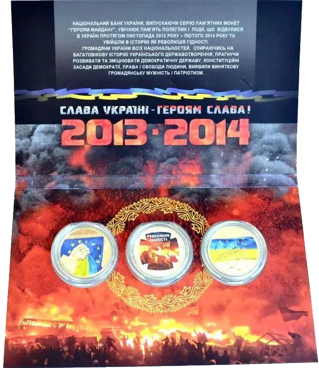 Євромайдан — інфо 3