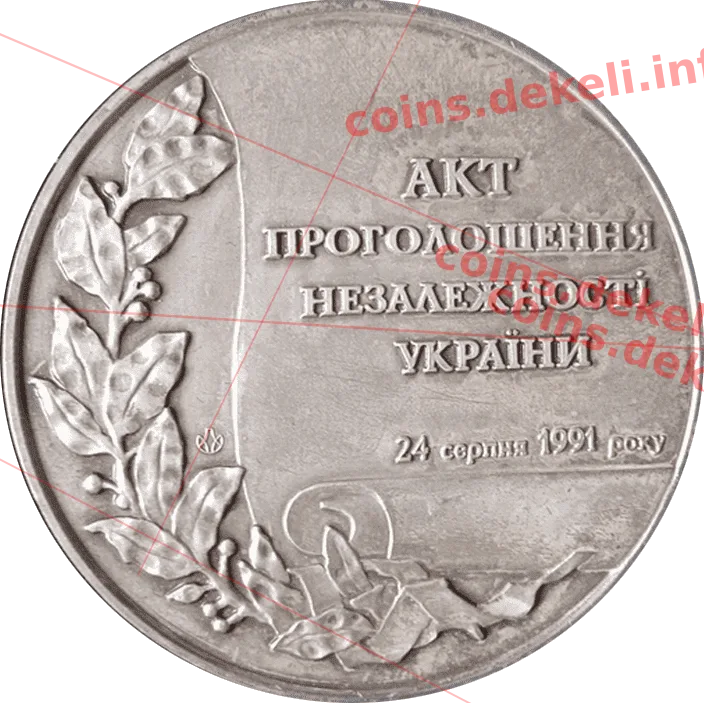 10 років Незалежності України