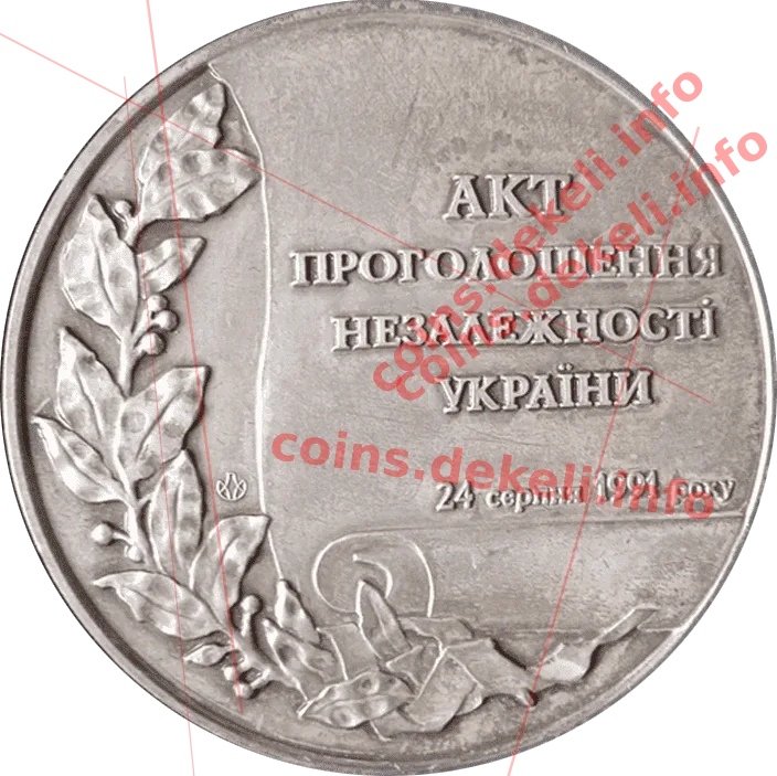 10 років Незалежності України