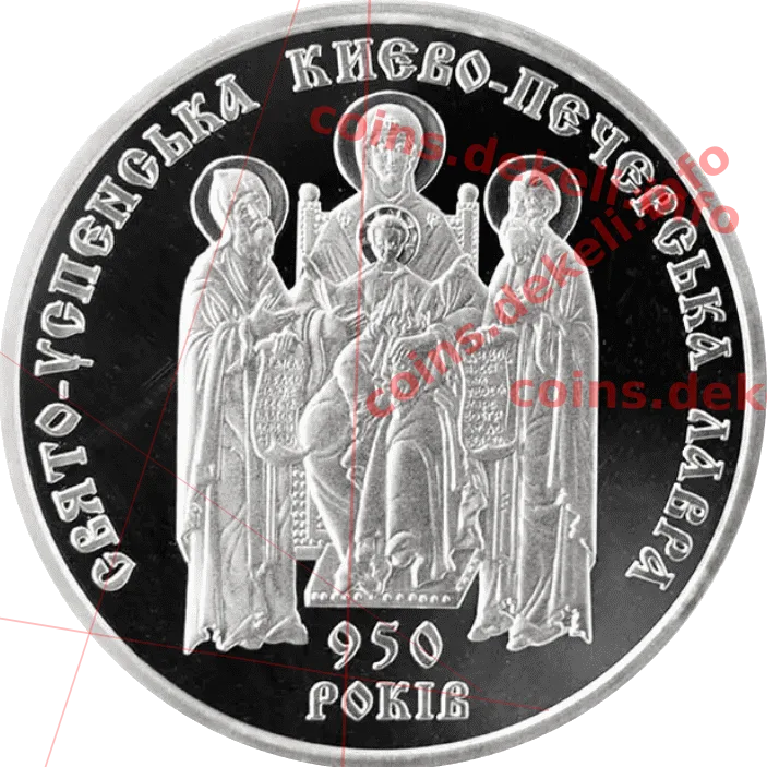 Свято-Успенська Києво-Печерська лавра. 950 років — аверс