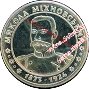 100 років Української революції. Микола Міхновський
