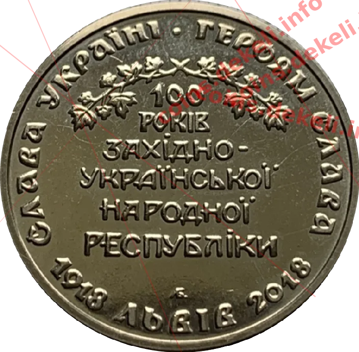 100 років ЗУНР