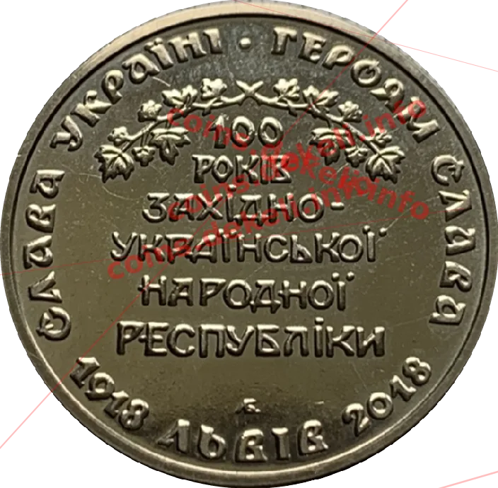 100 років ЗУНР