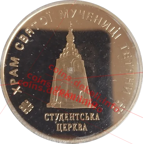 100 років юридичній освіті та науці в м.Одесі — реверс