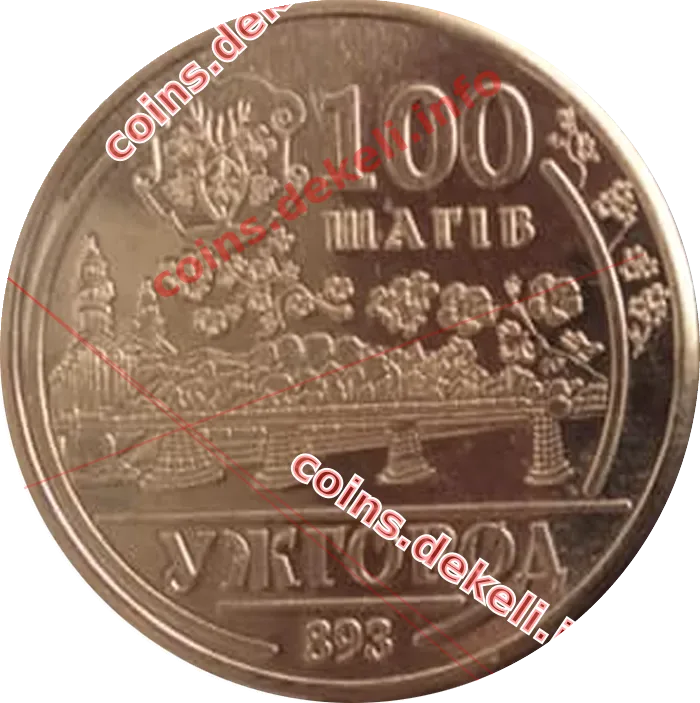 100 шагів. Ужгород