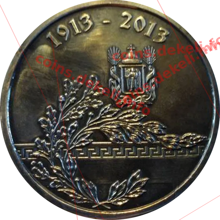 100років Олімпіади 1913-2013 в Києві