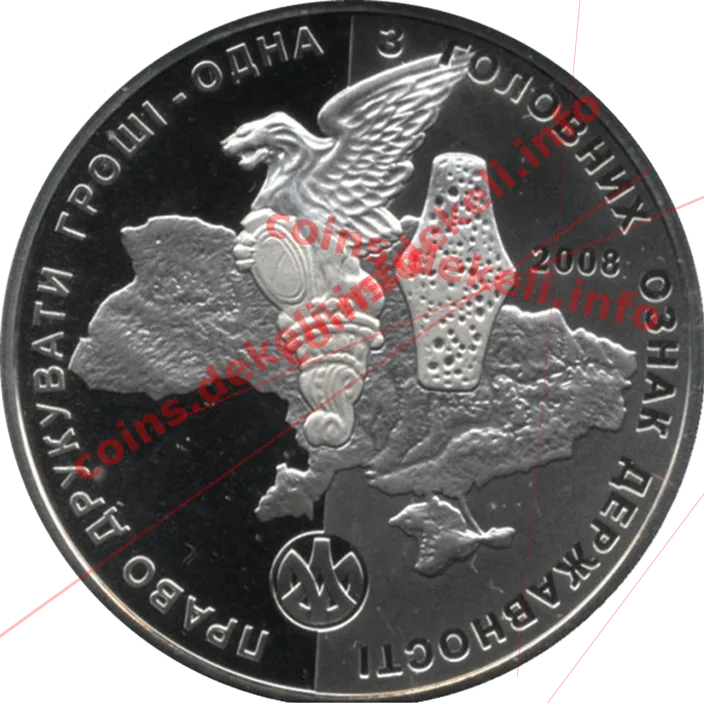 Монетний двір. 10 років — реверс