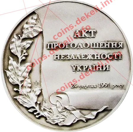 10 років Незалежності України — реверс
