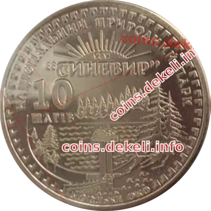 10 шагів Синевір