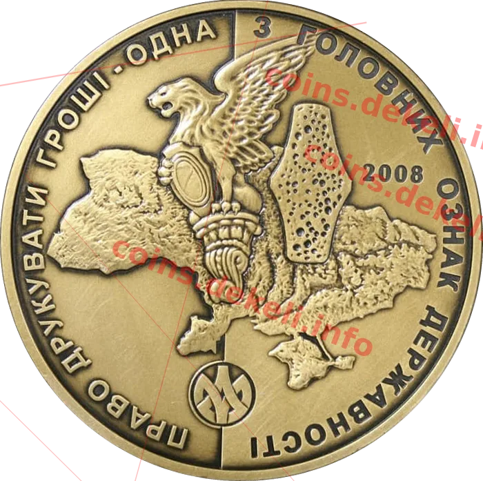 Монетний двір. 10 років — реверс