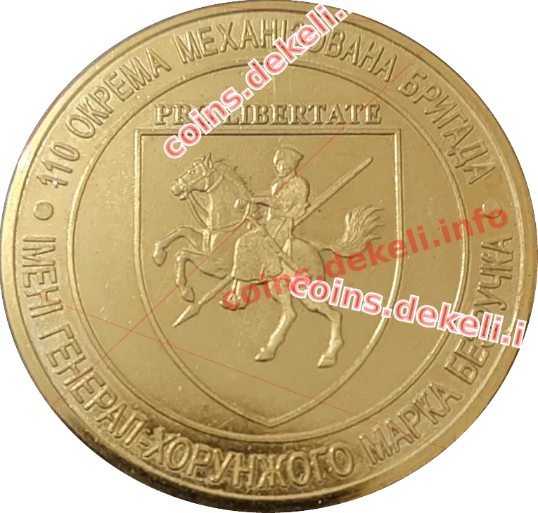 110 окрема механізована бригада