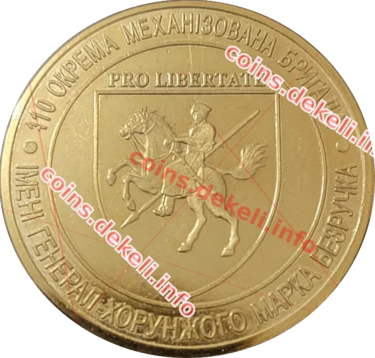 110 окрема механізована бригада