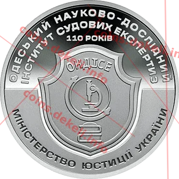 110 років Одеському науково-дослідному інституту судових експертиз