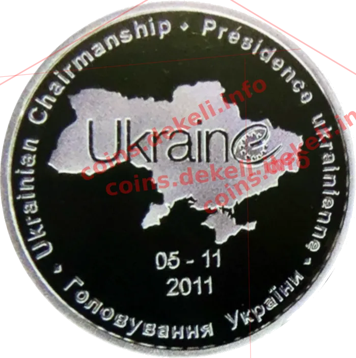 Головуваня України у Раді Європи — аверс