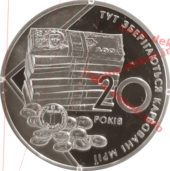 Центральне сховище БМДУ