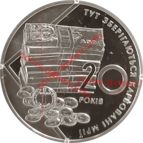 Центральне сховище БМДУ