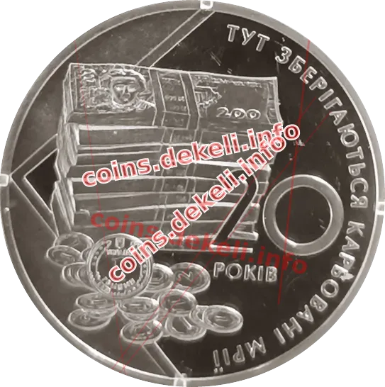 Центральне сховище БМДУ