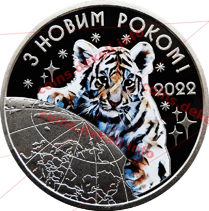 З новим роком