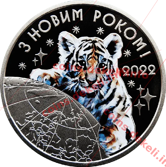 З новим роком
