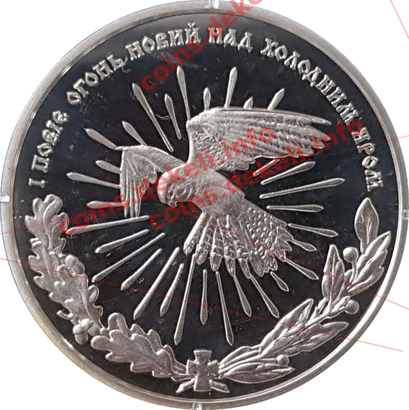 Свято-Троїцький мотронинський монастир — реверс
