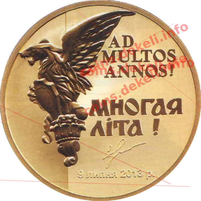 Віктор Янукович. Многая Літа
