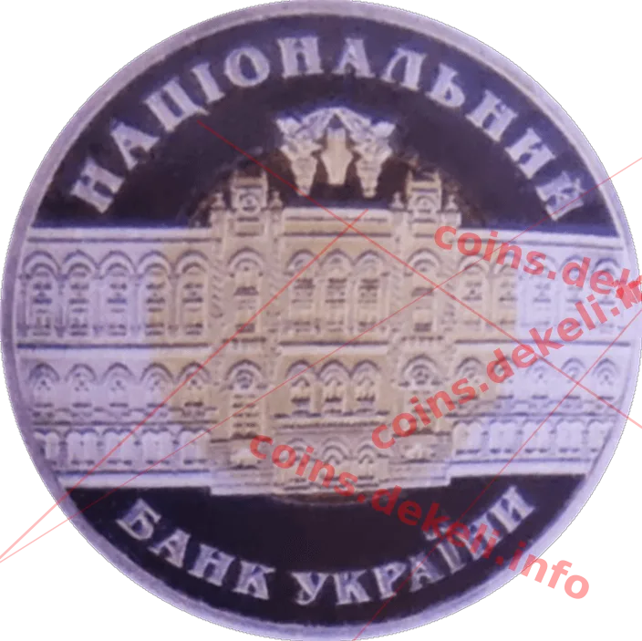 День банківських працівників — аверс