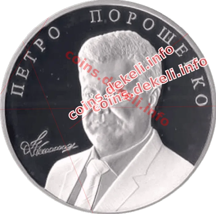 Петро Порошенко