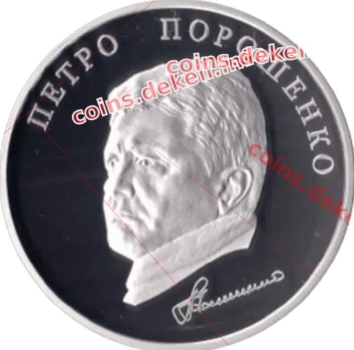 Петро Порошенко