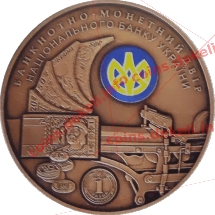 Банкнотно-монетний двір НБУ. 20 років — аверс