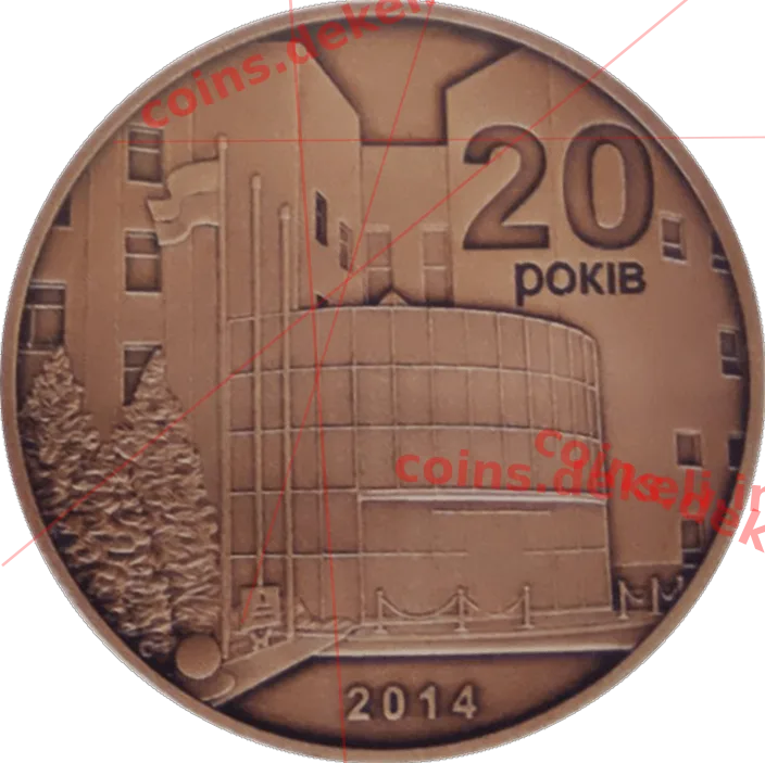 Банкнотно-монетний двір НБУ. 20 років — реверс