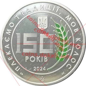 150 років ХДАЕУ — аверс