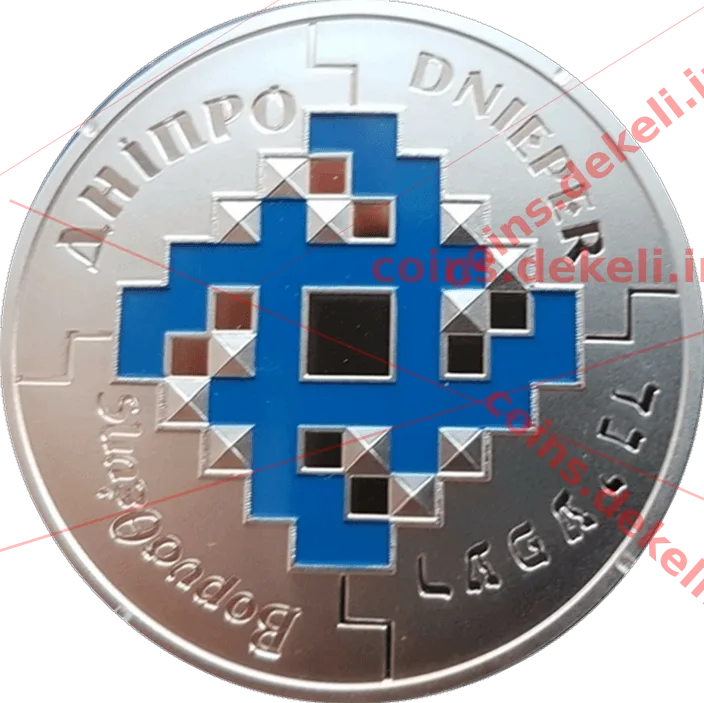 Дніпро
