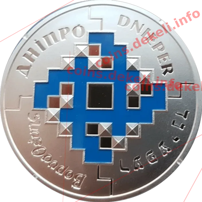 Дніпро