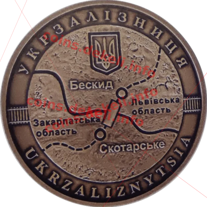 Бескидський тунель