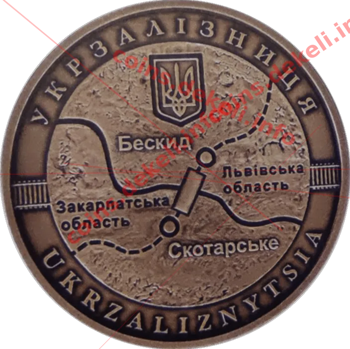 Бескидський тунель