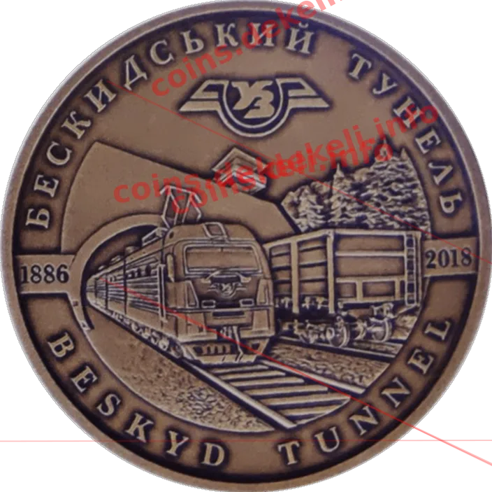 Бескидський тунель