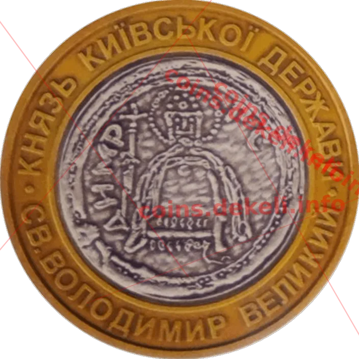 Світовий конгрес українців (медаль Святого Володимира Великого)
