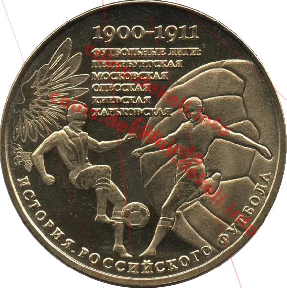 1900-1911 футбольные лиги