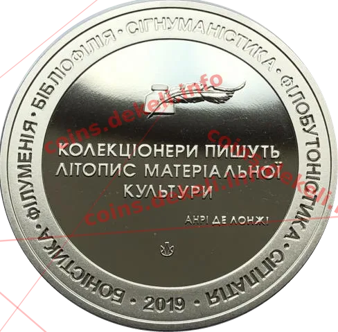 День коллекционера