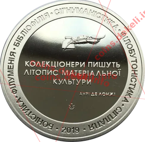 День коллекционера