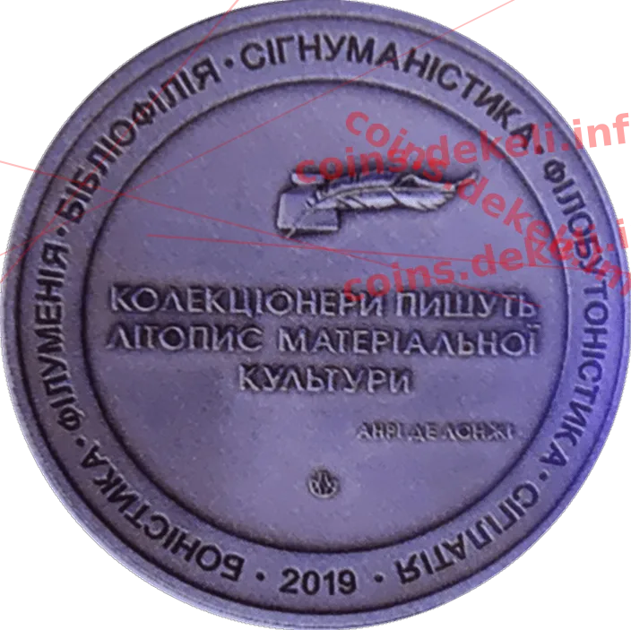 День коллекционера