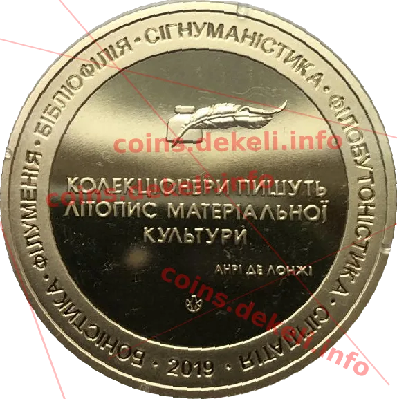 День коллекционера