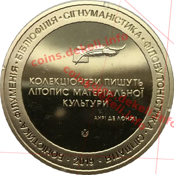 День коллекционера