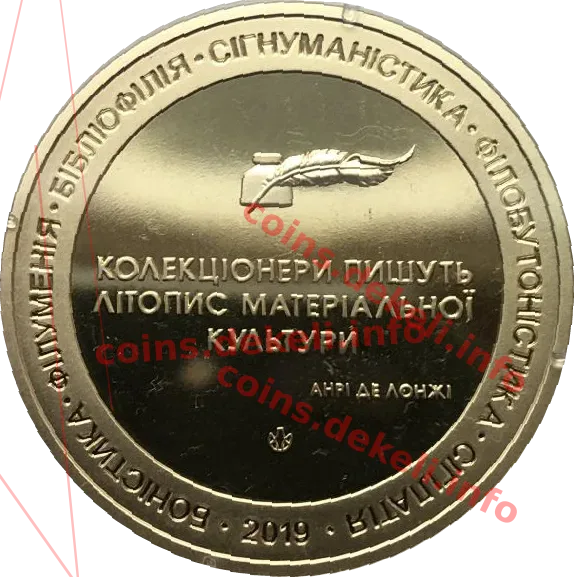 День коллекционера