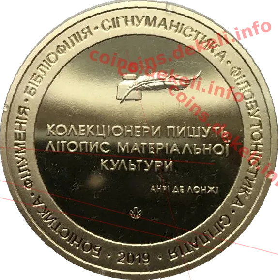 День коллекционера