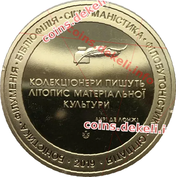 День коллекционера
